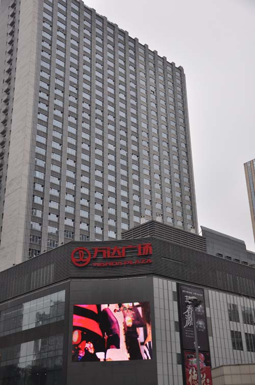 萬達(dá)廣場(chǎng)